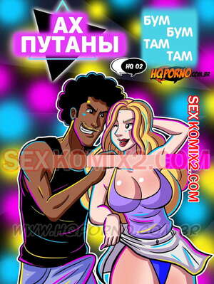 Порно комикс Ах путаны. Часть 2. Бум бум там там. As Putianes. Bum bum tam tam. HQPorno TZComiX