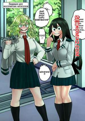 Порно комикс Академия. Первый курс. Тсую и Хагакуре