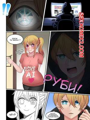 Порно комикс Аква и Руби. Часть 1. Hiki Desu Порно комикс Аква и Руби. Часть 1. Hiki Desu
