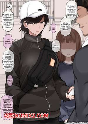 Порно комикс An NTR Perspective Of A Picture Uploaded To Twitter Of A Tall And Sporty Tomboy Порно комикс An NTR Perspective Of A Picture Uploaded To Twitter Of A Tall And Sporty Tomboy