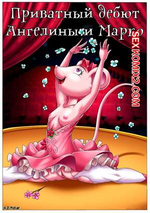 Порно комикс Angelina Ballerina. Приватный дебют Ангелины и Марко. Palcomix Порно комикс Angelina Ballerina. Приватный дебют Ангелины и Марко. Palcomix