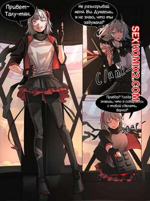Порно комикс Arknights. Ви. Dodok Порно комикс Arknights. Ви. Dodok