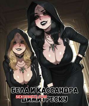 Порно комикс аниме Бела и Кассандра Димитреску. Bela And Cassandra Dimitrescu. 11 22.