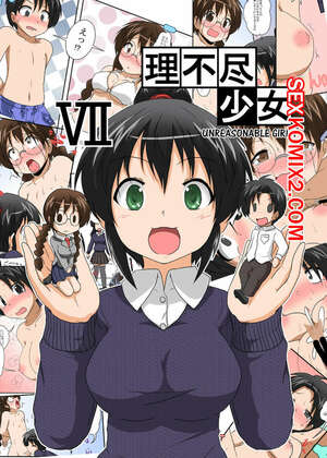 Порно комикс Безрассудная девушка. Rifujin Shoujo. Irrational Girl. Порно комикс Безрассудная девушка. Rifujin Shoujo. Irrational Girl.