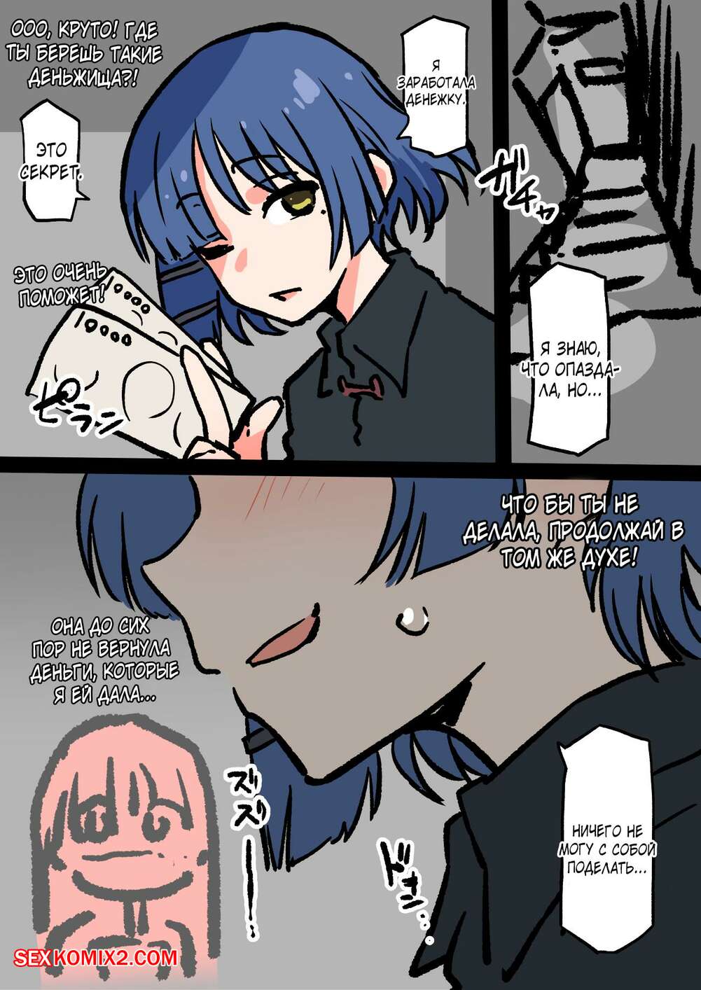 🍓 Порно комикс Bocchi the Rock. Касегу Ямадасан. Ahemaru секс комикс  проблемы с деньгами, 🍓 | Порно комиксы | porn-comix2.com