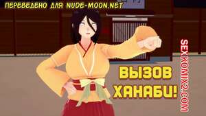 Порно комикс Boruto. Вызов Ханаби. Boruto Sex Generation. NotEggs Порно комикс Boruto. Вызов Ханаби. Boruto Sex Generation. NotEggs