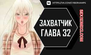 Порно комикс Человек, который забирает обратно. Часть 32 и 33 и 34. ppaesneun namja Порно комикс Человек, который забирает обратно. Часть 32 и 33 и 34. ppaesneun namja