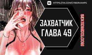 Порно комикс Человек, который забирает обратно. Часть 49 и 50 и 51. ppaesneun namja Порно комикс Человек, который забирает обратно. Часть 49 и 50 и 51. ppaesneun namja