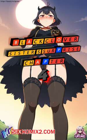 Порно комикс Черный Клевер. Сюрприз сестрёнки. Часть 4. UpCake