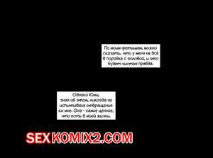 Порно комикс Чтото, о чём она позабыла. Часть 61. Kanojo wa atama no neji ga nuke teru