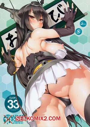 Порно комикс CL orz. Часть 33. Kantai Collection Порно комикс CL orz. Часть 33. Kantai Collection