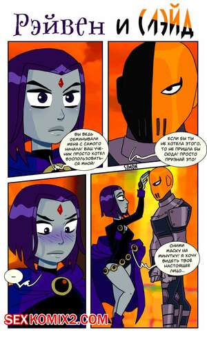 Порно комикс DC Universe. Raven and Slade. Eyxxx Порно комикс DC Universe. Raven and Slade. Eyxxx
