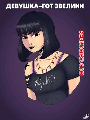 Порно комикс Девушка гот Эвелин. Goth Girl Evelynn. StormKingDavid Порно комикс Девушка гот Эвелин. Goth Girl Evelynn. StormKingDavid