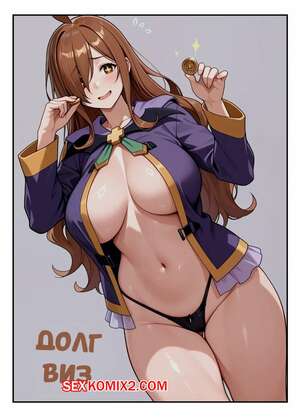 Хентай Манга Долг Виз. Wizs Debt. AI Generated.