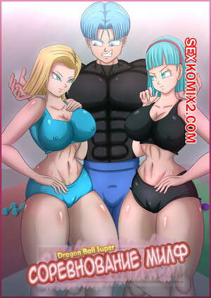 Порно комикс аниме Dragon Ball. Конкурс милф. The Milf Contest. Magnificent Sexy Gals Порно комикс аниме Dragon Ball. Конкурс милф. The Milf Contest. Magnificent Sexy Gals
