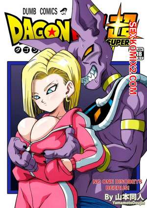 Порно комикс Dragon Ball. Никто не ослушается Пивуса. No One Disobeys Beerus. Yamamoto Порно комикс Dragon Ball. Никто не ослушается Пивуса. No One Disobeys Beerus. Yamamoto