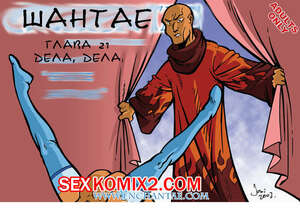 Порно комикс Энчантия. Jordi Bayarri. Enchantae. Части с 21 по 30 Порно комикс Энчантия. Jordi Bayarri. Enchantae. Части с 21 по 30