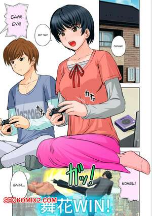 Порно комикс Это было постфактум. Jigocchaimashita. Pirarucu