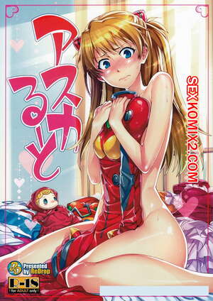 Порно комикс аниме Evangelion. Путь Аски. Asuka Route Порно комикс аниме Evangelion. Путь Аски. Asuka Route