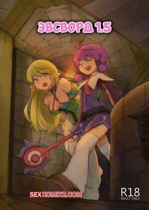 Хентай Манга Эвсворд 1.5. EWWsword 1.5. BergYB.