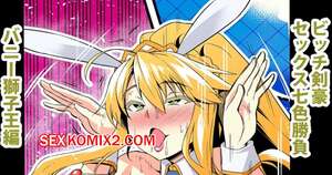 Хентай Манга Fate Grand Order. Секс матч с Сейбер в Лас Вегасе. Ankoman