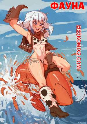 Порно комикс Фауна. Fauna. KlimSpree.