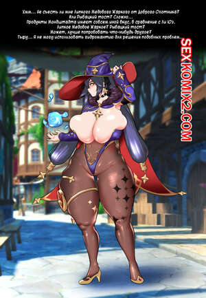 Порно комикс Genshin Impact. Слизь Моны. Slime Mona Порно комикс Genshin Impact. Слизь Моны. Slime Mona
