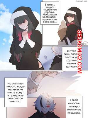 Порно комикс Genshin Impact. Вампир встречается с суккубом. Ryuichikung