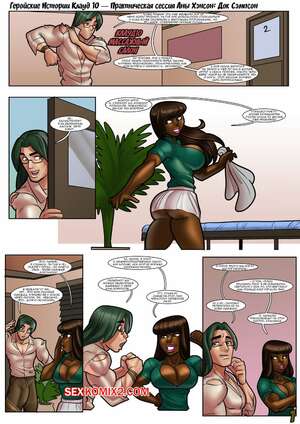 Порно комикс Геройские Истории Клауд 10. Практическая сессия Аны. Rabies T Lagomorph