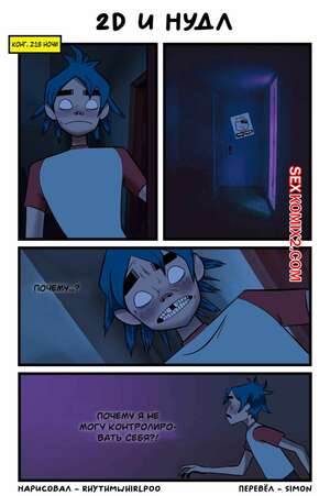 Порно комикс Gorillaz. 2D и Нудл. 2d and Noodle. Rhythmwhirlpool Порно комикс Gorillaz. 2D и Нудл. 2d and Noodle. Rhythmwhirlpool
