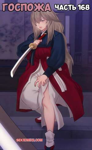 Порно комикс Госпожа. Часть 168. Madam