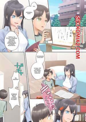 Порно комикс Hairu Nukemichi. Boku Swap Ane. Siina Yuuki Порно комикс Hairu Nukemichi. Boku Swap Ane. Siina Yuuki