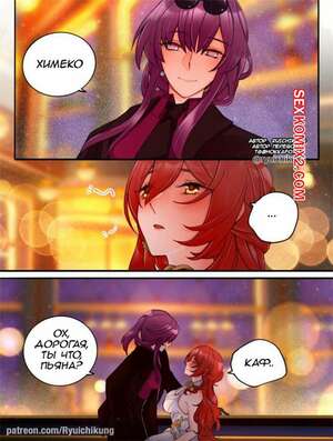 Порно комикс аниме Honkai. Химеко x Кафка. Ximeko x Kafka. Ryuichi Порно комикс аниме Honkai. Химеко x Кафка. Ximeko x Kafka. Ryuichi