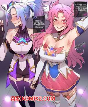 Порно комикс Идол группа Звёздный Хранитель. Idol group Star Guardian