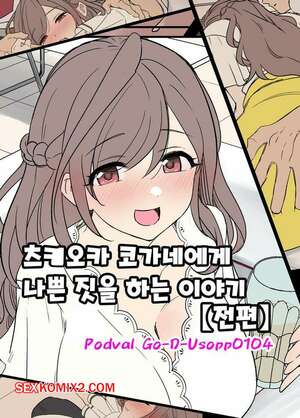 Порно комикс аниме Idolmaster. Цукиоке Когане не спится. Dokuneko Noil. Порно комикс аниме Idolmaster. Цукиоке Когане не спится. Dokuneko Noil.