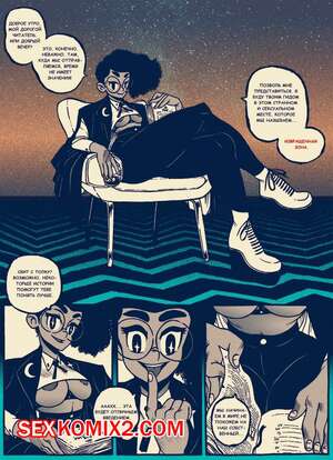 Порно комикс Извращённая зона. Second Skin. blackychan