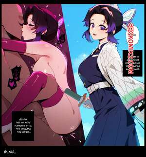Хентай Манга Kimetsu No Yaiba. Шинобу Кочо. Часть 2. Shinobu Kocho. Niui Хентай Манга Kimetsu No Yaiba. Шинобу Кочо. Часть 2. Shinobu Kocho. Niui