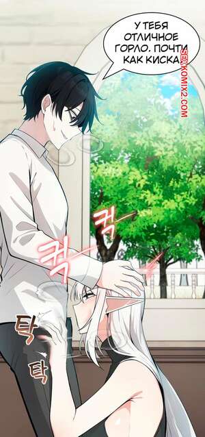 Хентай Манга Командир рыцарей драконов из другого мира. Без цензуры. Часть 13