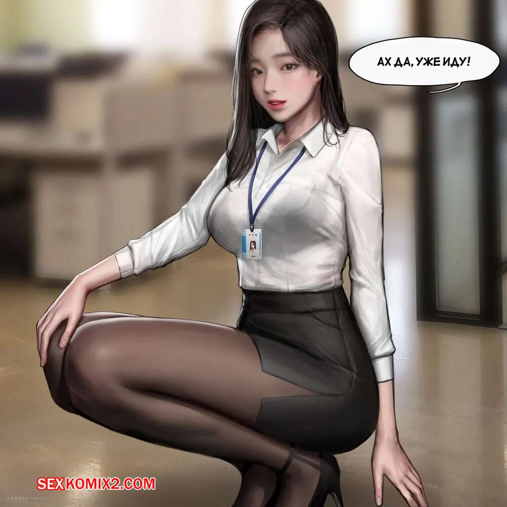 porno-komiks-korporativniy-sekretar--corporate-secretary--kidmo--seks-komiks-vizval-k-sebe-2024-10-31/porno-komiks-korporativniy-sekretar--corporate-secretary--kidmo--seks-komiks-vizval-k-sebe-2024-10-31-30601357.jpg