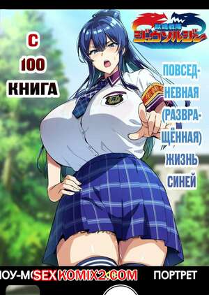 Порно комикс Космические Животные Воительницы. Часть 7. TAKEDA Hiromitsu Порно комикс Космические Животные Воительницы. Часть 7. TAKEDA Hiromitsu