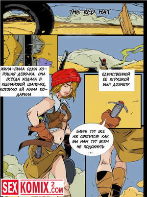 Порно комикс Красная шапочка. The red hat. Порно комикс Красная шапочка. The red hat.