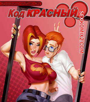 Порно комикс Кровная тайна. Часть 2. Taboolicious Порно комикс Кровная тайна. Часть 2. Taboolicious