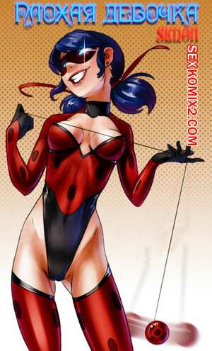 Порно комикс Леди Баг. Плохая девочка. Miraculous Ladybug. TianaLynx Порно комикс Леди Баг. Плохая девочка. Miraculous Ladybug. TianaLynx