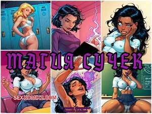 Порно комикс Магия сучек. Часть 2. Bitchcraft. Alwaysolder