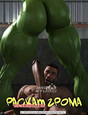 Порно комикс 3D Marvel. Раскат грома. THUNDER SMASH. BSGstudio Порно комикс 3D Marvel. Раскат грома. THUNDER SMASH. BSGstudio