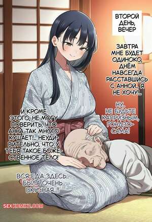 Хентай Манга Megumi tai Model Bishoujo Yamada Anna ga Hentai Sukebe. Часть 5. Almalin