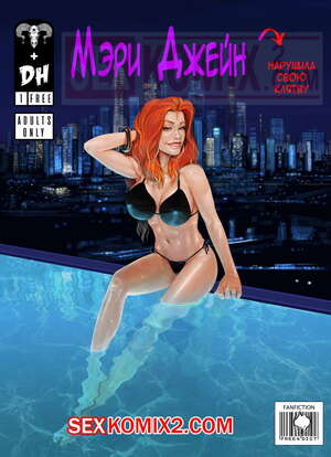 Порно комикс Мэри Джейн нарушила свою клятву. Mary Jane Break Your Vows. Studio Pirrate Порно комикс Мэри Джейн нарушила свою клятву. Mary Jane Break Your Vows. Studio Pirrate