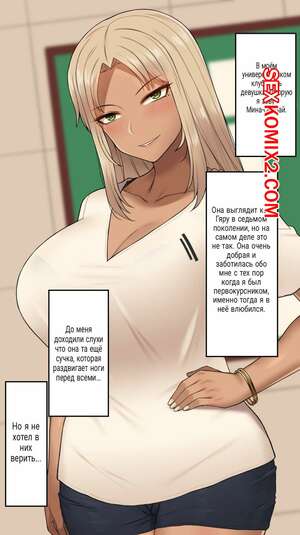 Порно комикс Минасэмпай. NT00