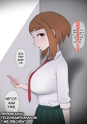 Порно комикс My Hero Academia. Очако x BBC. Ochako x BBC. Giga Порно комикс My Hero Academia. Очако x BBC. Ochako x BBC. Giga