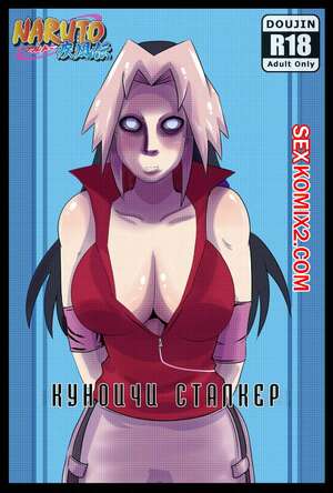 Порно комикс Наруто. Куноичи сталкер. Konoichi Stalker. JaisenRei Порно комикс Наруто. Куноичи сталкер. Konoichi Stalker. JaisenRei